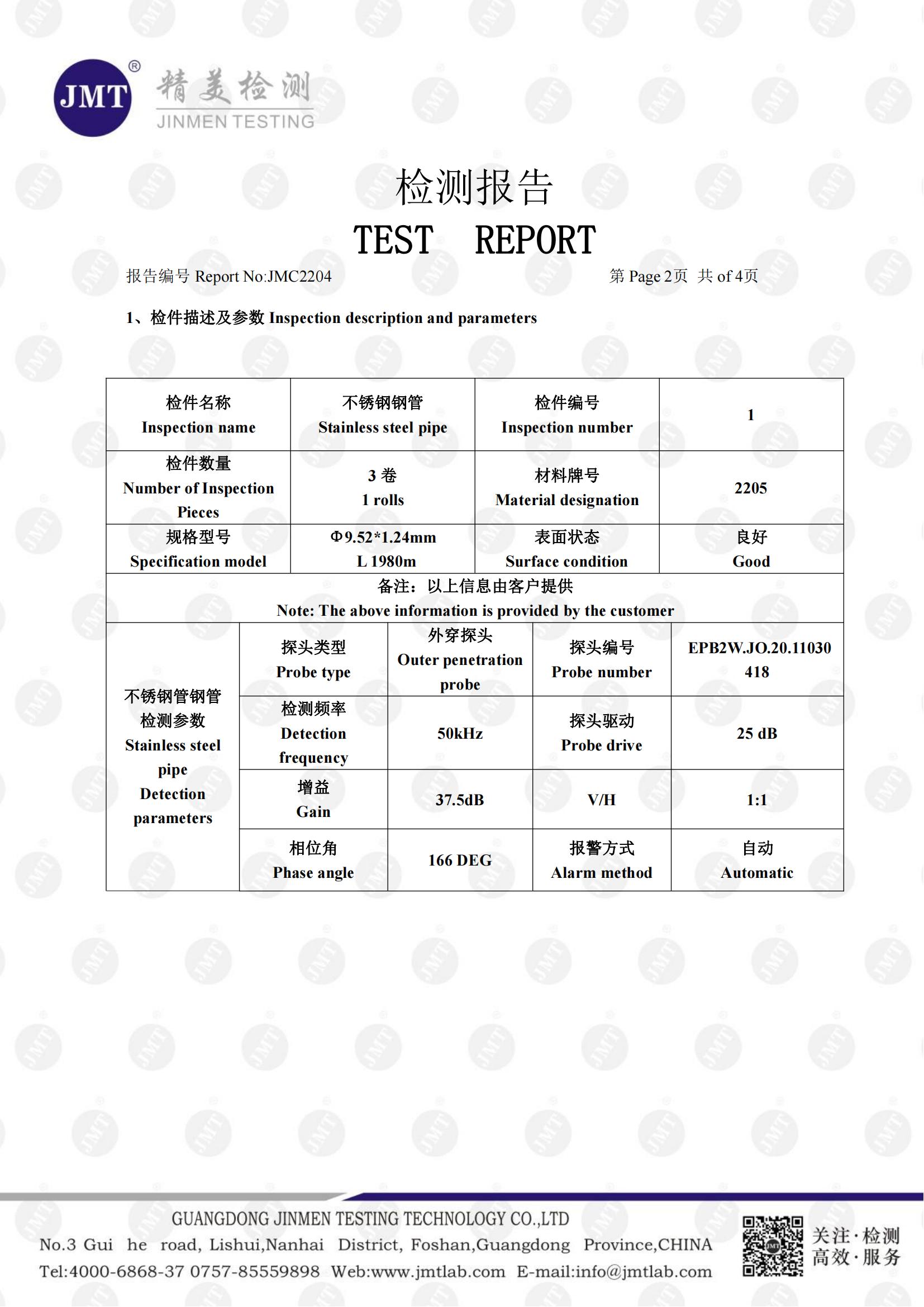 eddy current test_01
