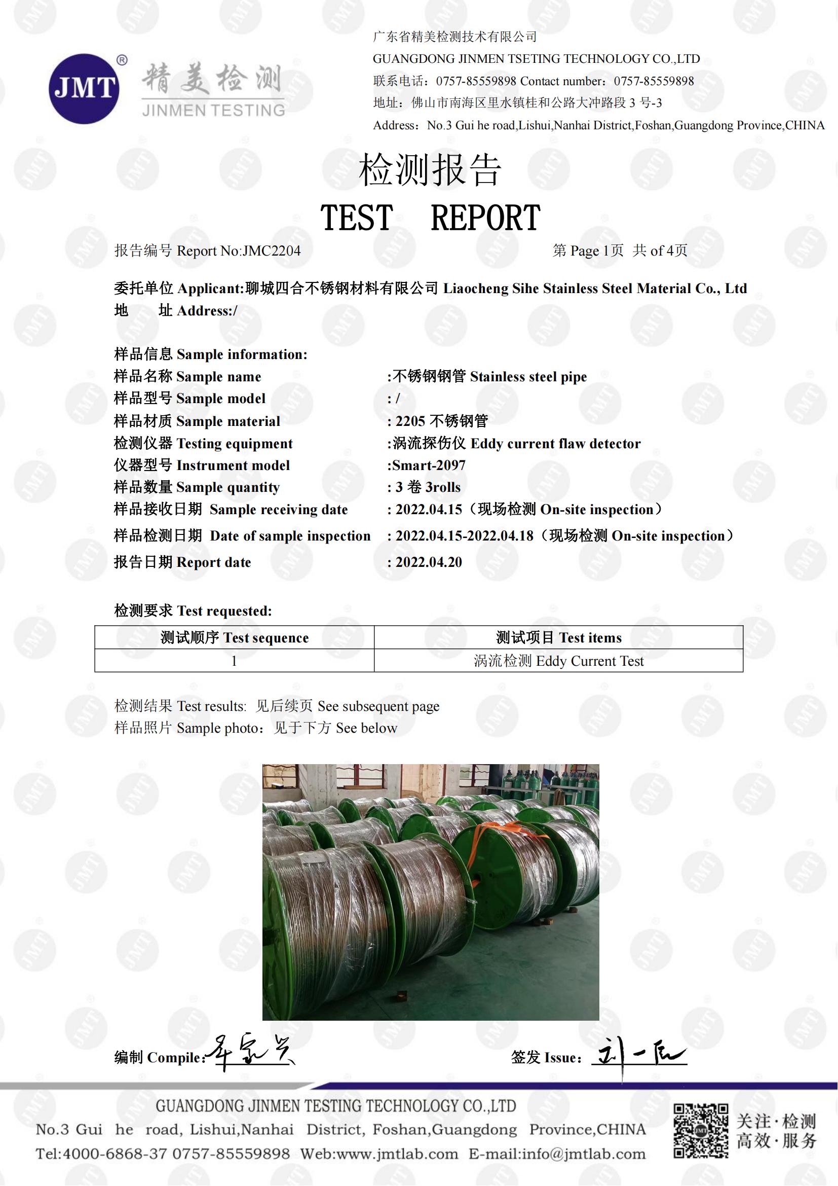 eddy current test_00