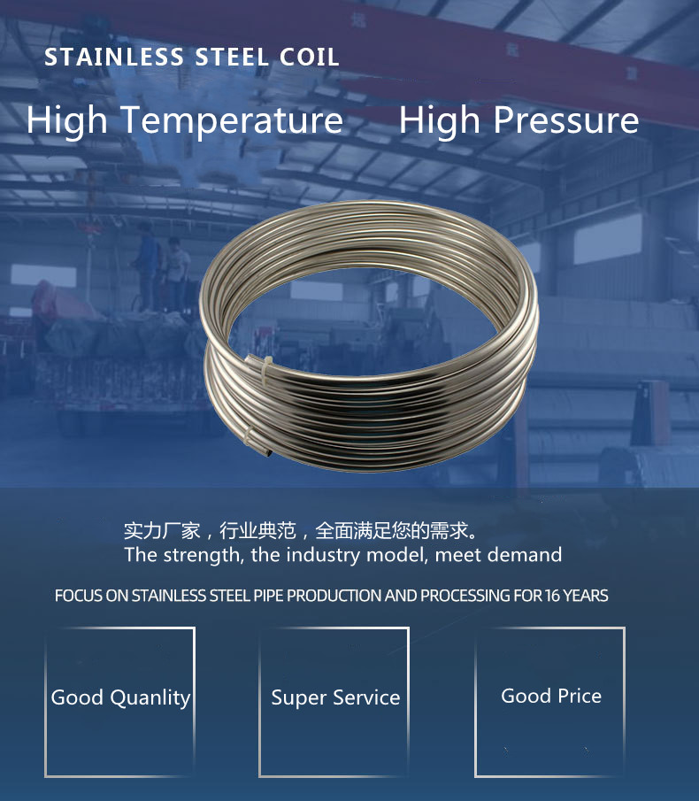 stainless steel coiled tube (5)